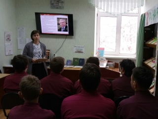 Урок нравственности «Альберт Лиханов: школа жизни» в Карсовайской библиотеке