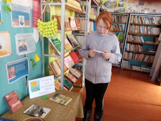Акция «Единый день литературы города Сарапула» в Ушурской библиотеке