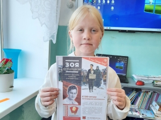 Час истории «Герой Советского Союза, партизанка Зоя Космодемьянская»
