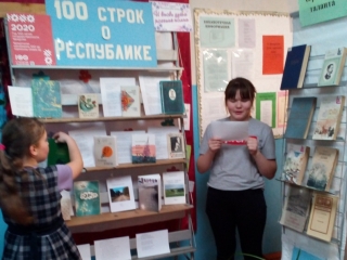 Мероприятие к Дню поэзии в Большеварыжской библиотеке