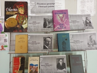 Книжная выставка «Писатели – уроженцы Увинского района» в Старокычской библиотеке